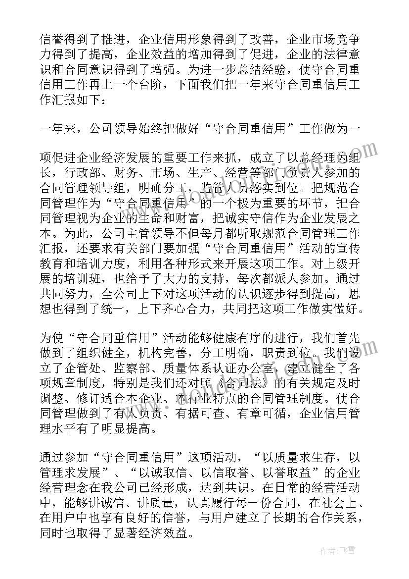 2023年合同的工作地点写的北京(汇总5篇)