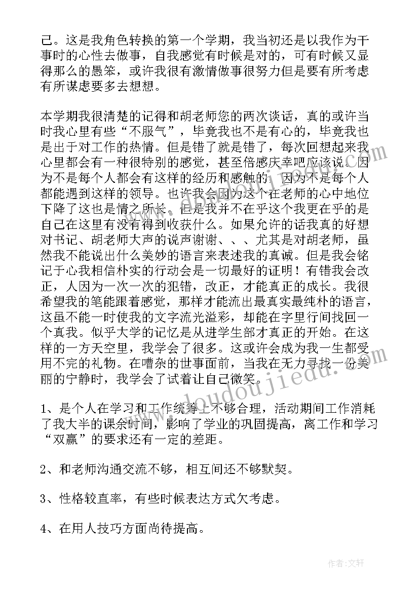 2023年计划部部长年终述职报告(实用5篇)