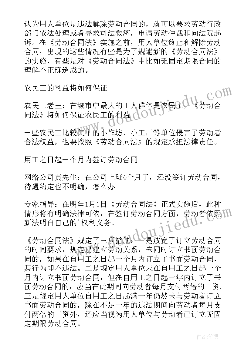 2023年非法解除劳动合同赔偿金计算细则(大全5篇)