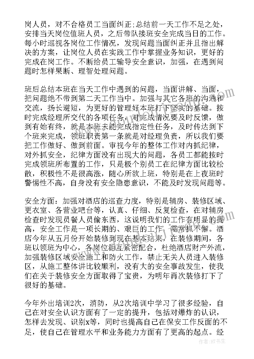 市场保安个人工作总结(优秀5篇)