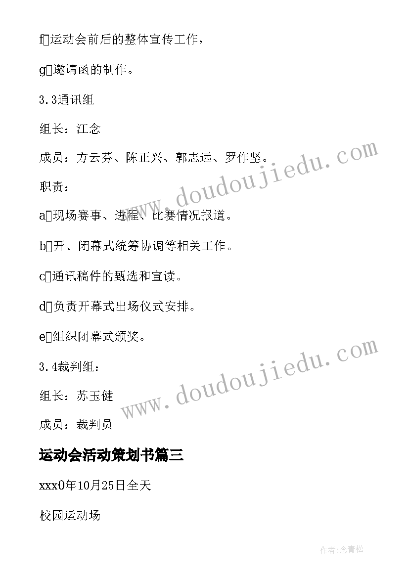 国家安全工作会议纪要 安全生产工作会议纪要(优质10篇)