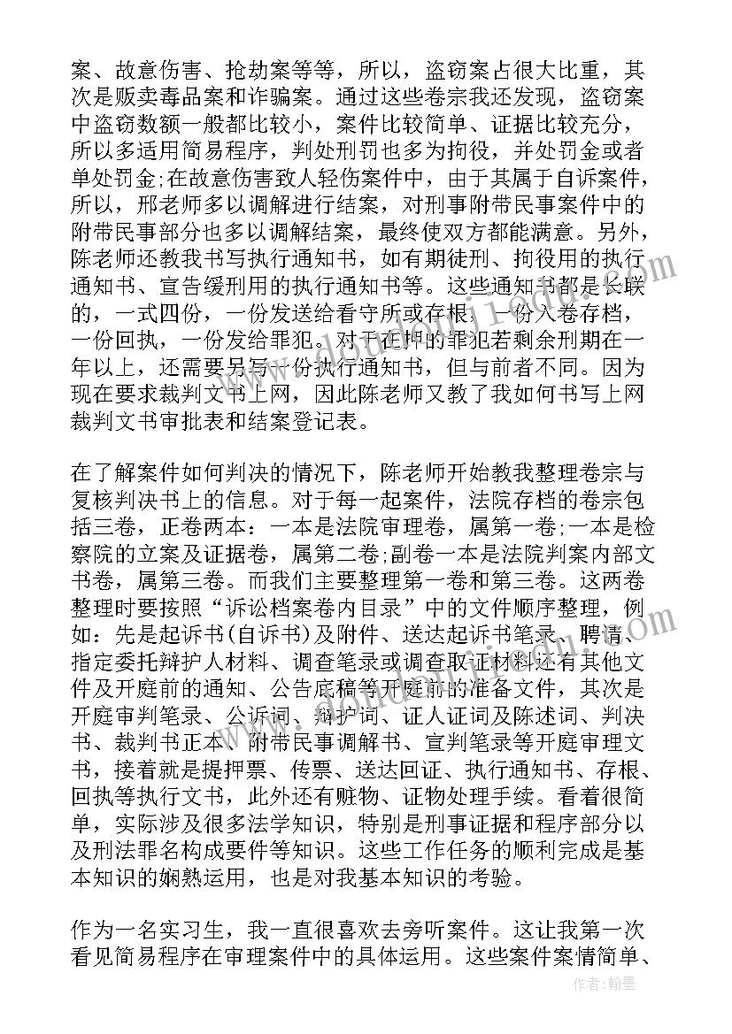 最新初一班长学期工作总结(优秀8篇)