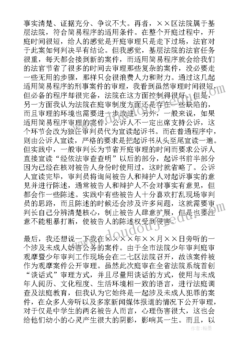 最新初一班长学期工作总结(优秀8篇)