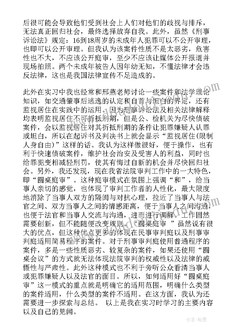 最新初一班长学期工作总结(优秀8篇)