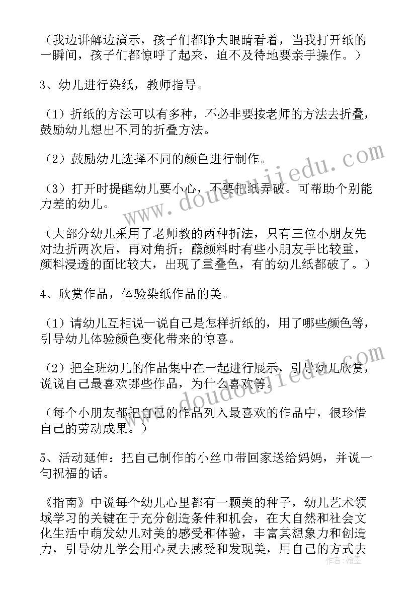 最新小班美术活动节日礼物教案(优质8篇)