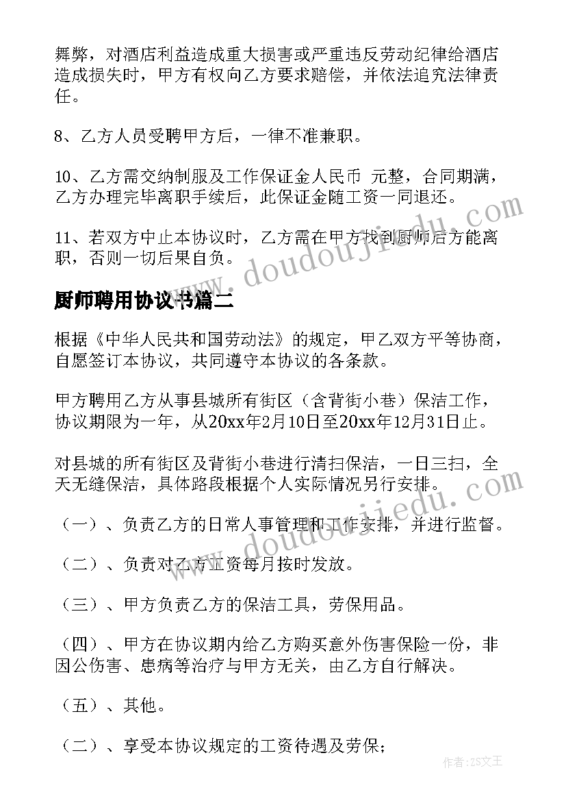 最新部队履行安全职责总结(优秀8篇)