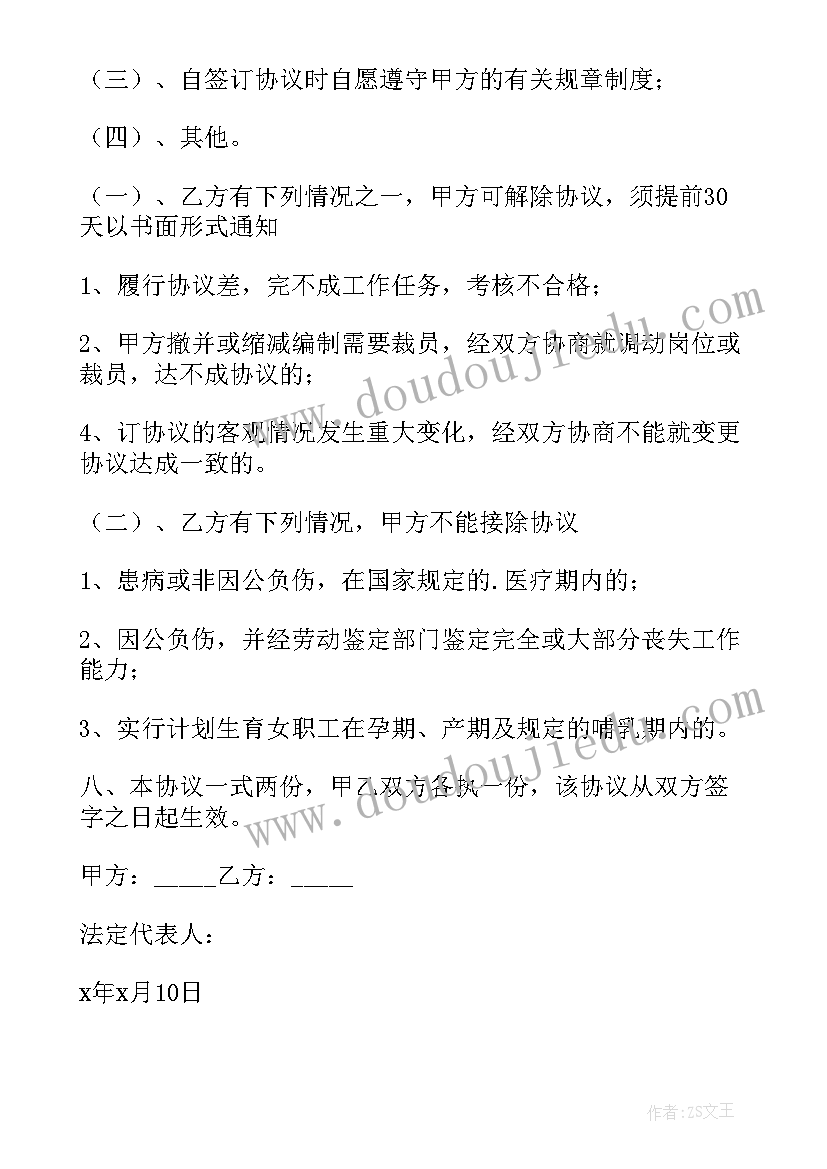 最新部队履行安全职责总结(优秀8篇)