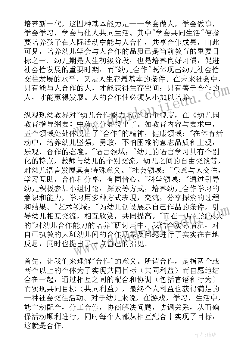 幼儿园安全活动教学反思(模板6篇)