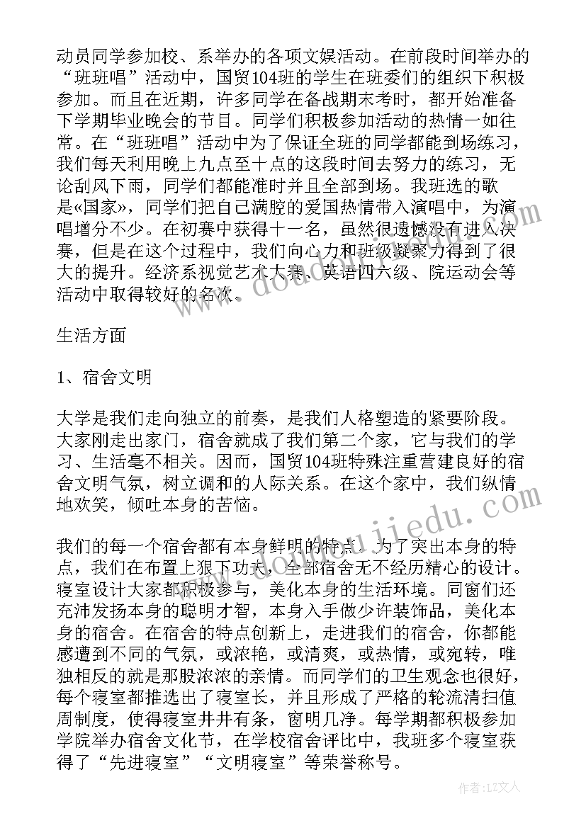 最新一学期自我鉴定(精选6篇)