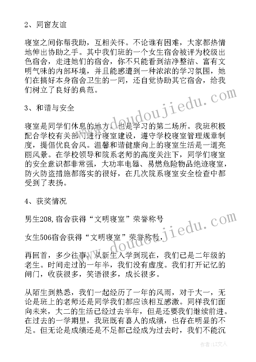 最新一学期自我鉴定(精选6篇)