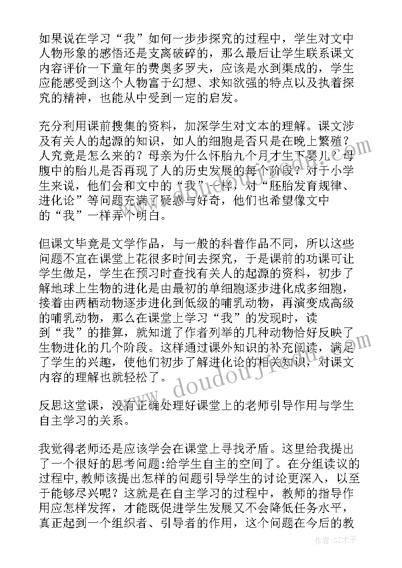 最新地图的发展教学反思 童年的发现教学反思(实用7篇)