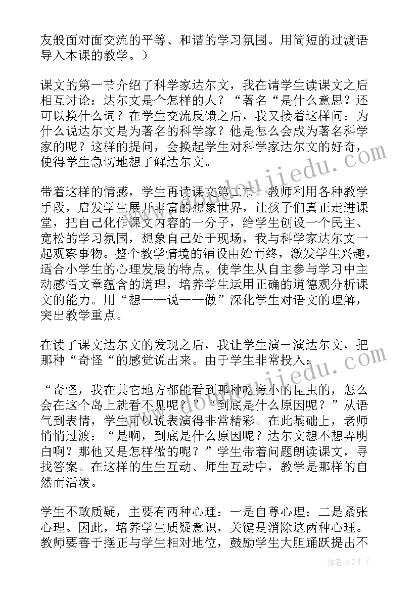 最新地图的发展教学反思 童年的发现教学反思(实用7篇)