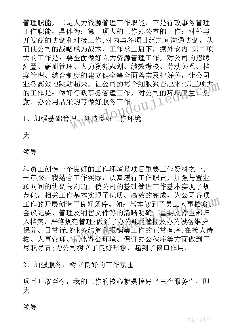 发改委个人述职述廉(大全5篇)