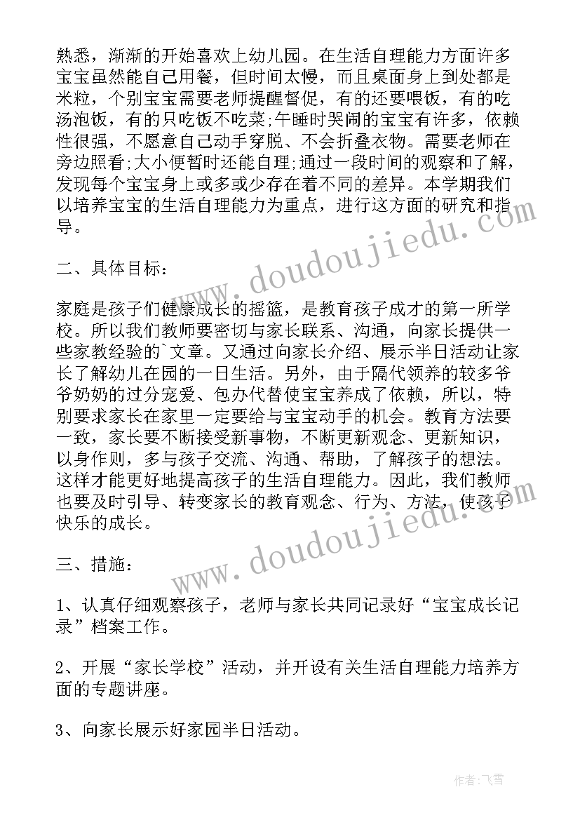 家长委员会学年度工作总结(通用5篇)