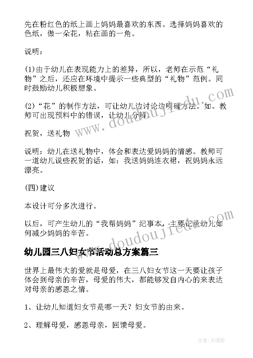 2023年学校团队工作职责和工作内容(实用7篇)