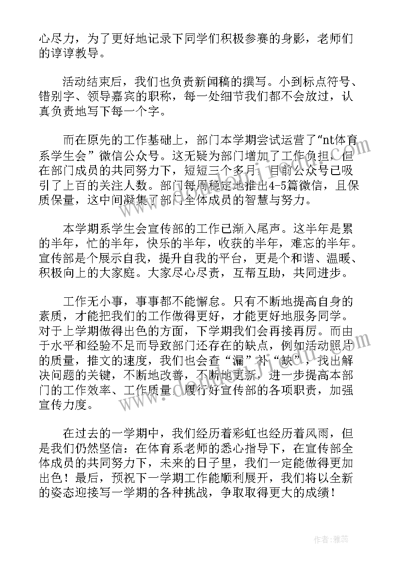 最新运营活动总结 相亲运营工作总结实用(汇总5篇)