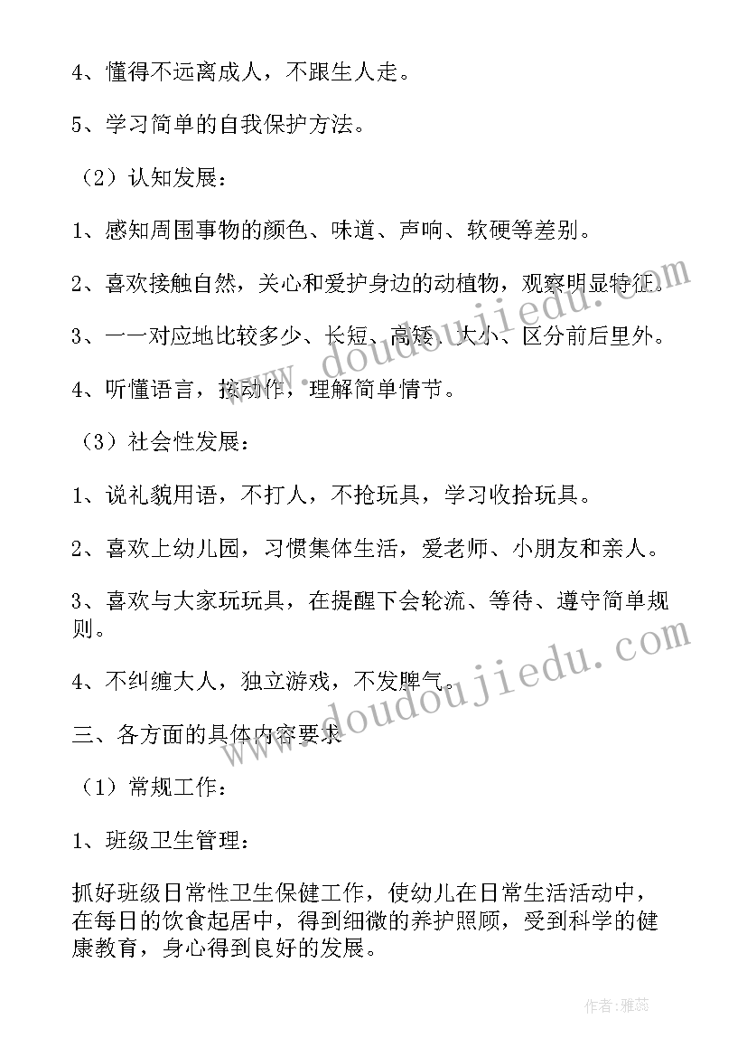 最新幼儿园小班开学月计划过年啦(优秀5篇)