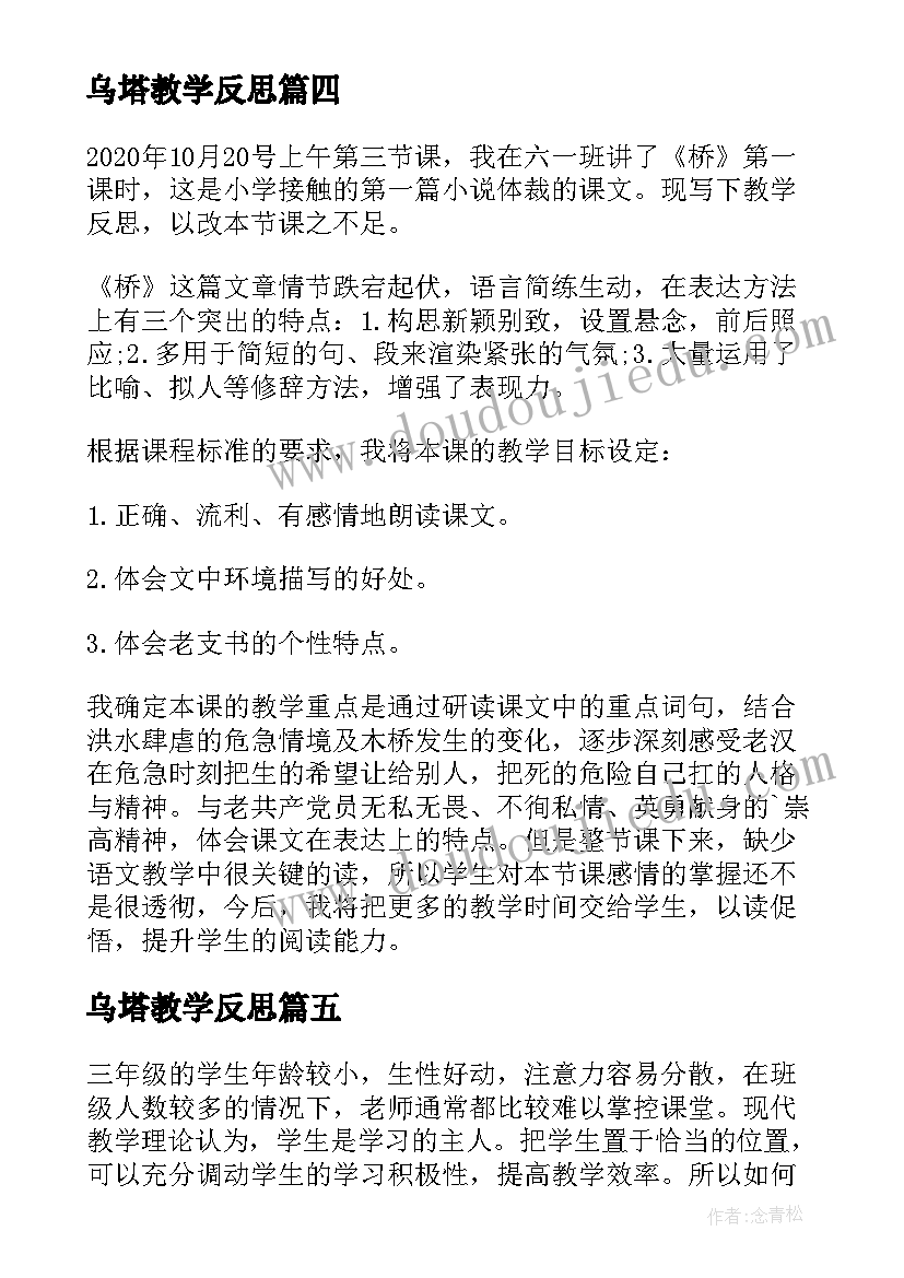 2023年儿童文学论文 儿童文学中的小学语文课外阅读运用论文(通用5篇)