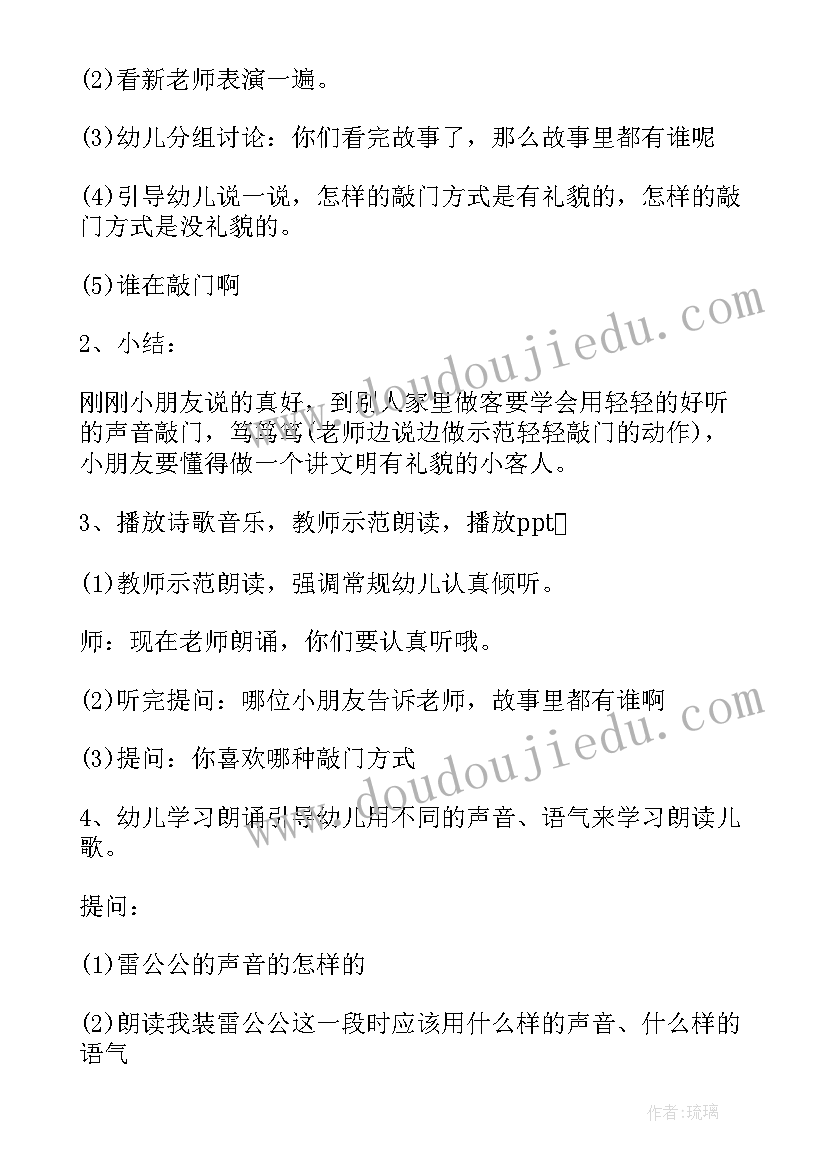 2023年小河教案反思 中班语言教案及教学反思(大全9篇)