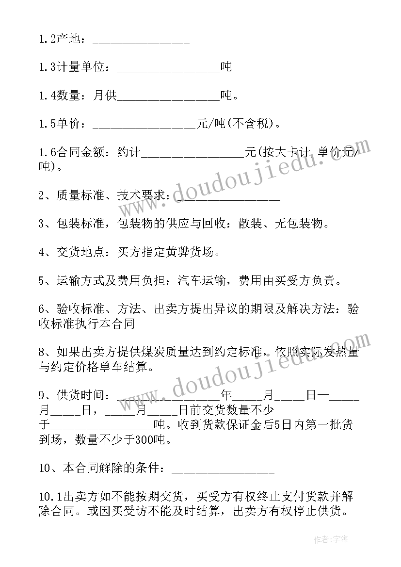 2023年煤炭公路运输合同(实用5篇)