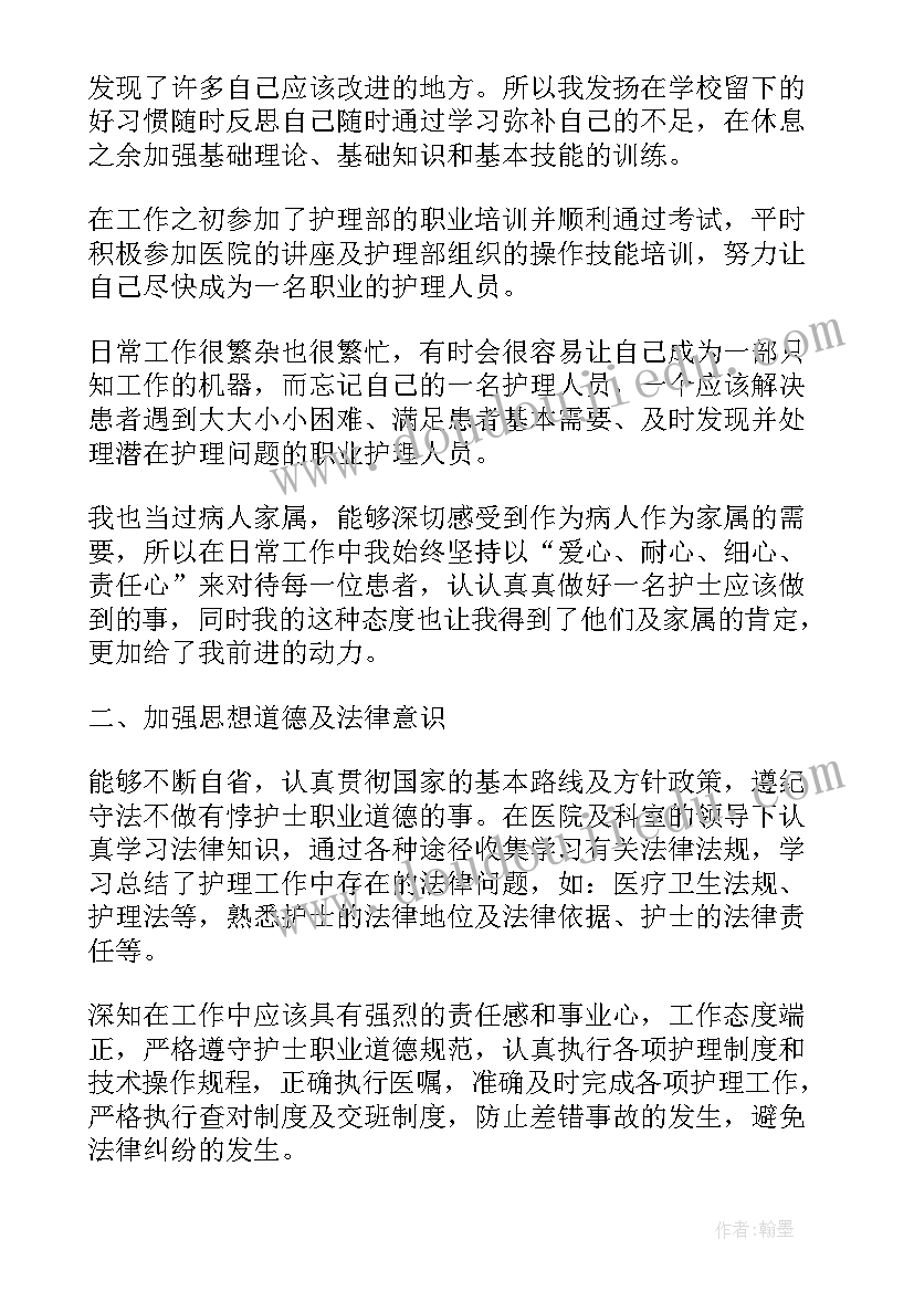 最新内科科主任述职报告 内科主任个人述职报告(大全8篇)