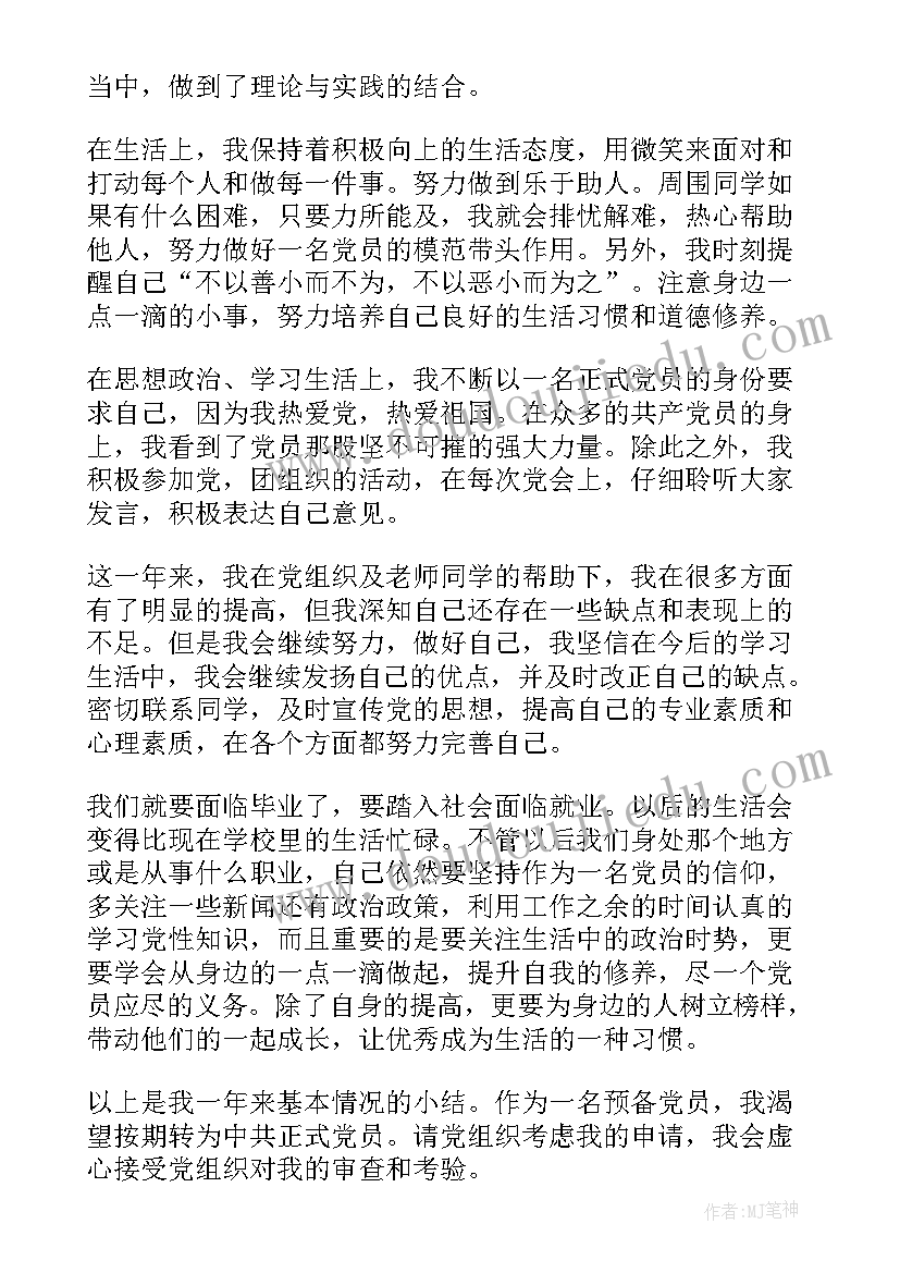 2023年给女朋友写生日祝福超甜 女朋友生日祝福语(优质9篇)