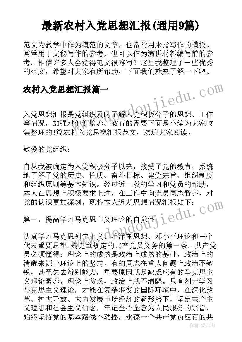 2023年电信财务人员先进事迹材料(汇总5篇)