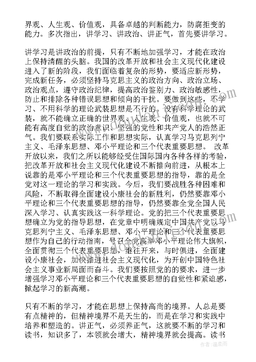 2023年电信财务人员先进事迹材料(汇总5篇)