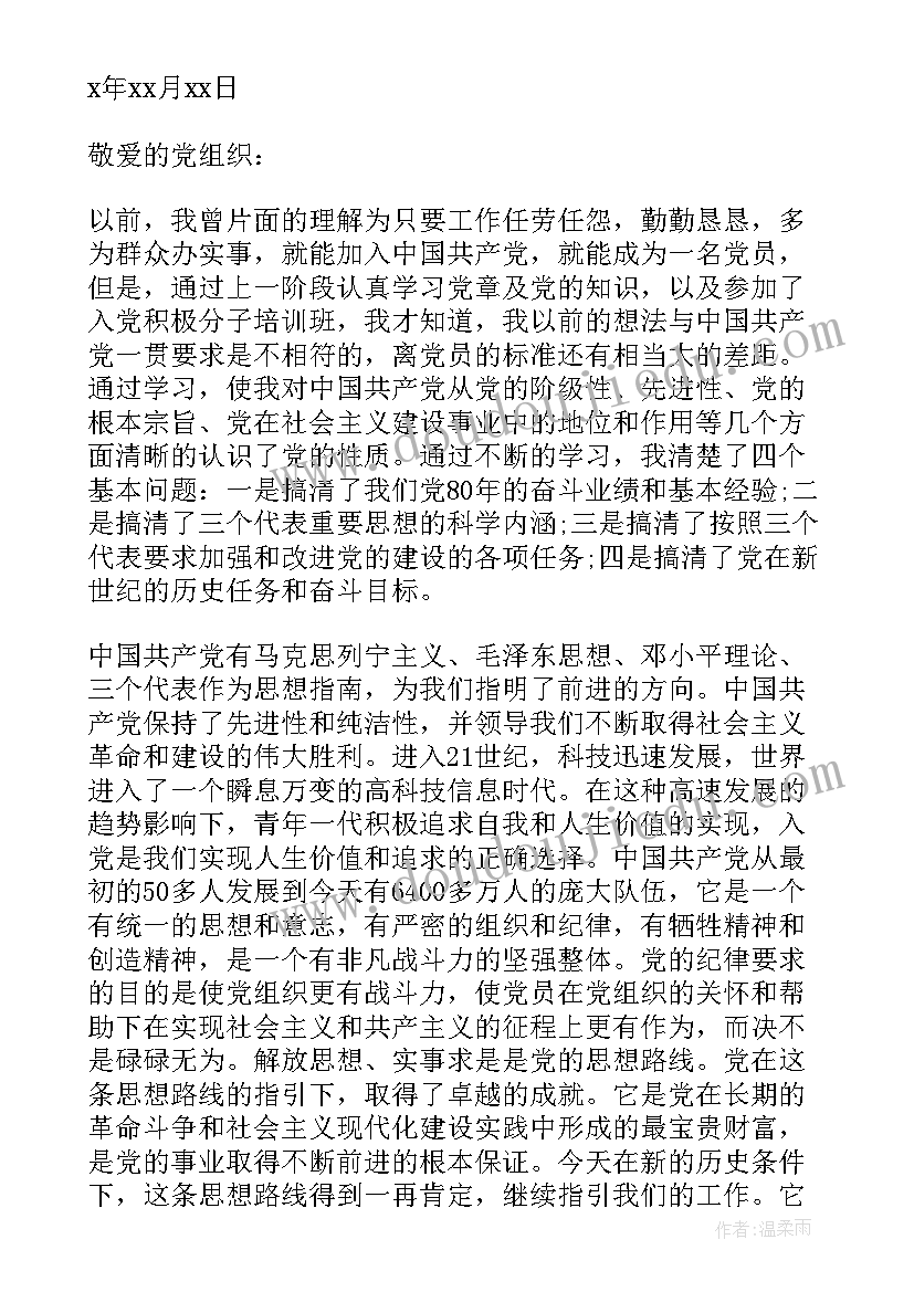 2023年电信财务人员先进事迹材料(汇总5篇)