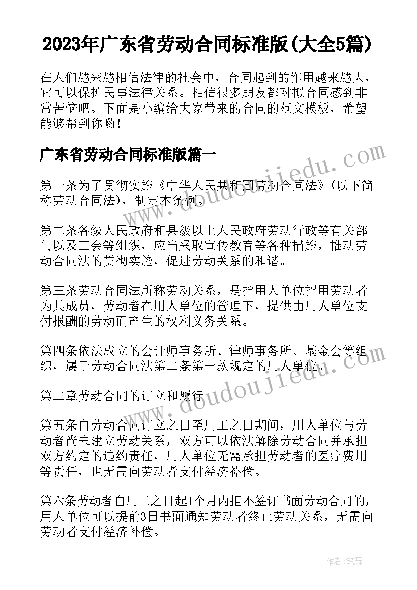 2023年中华人民共和国工会入会申请书 工会入会申请书(模板5篇)
