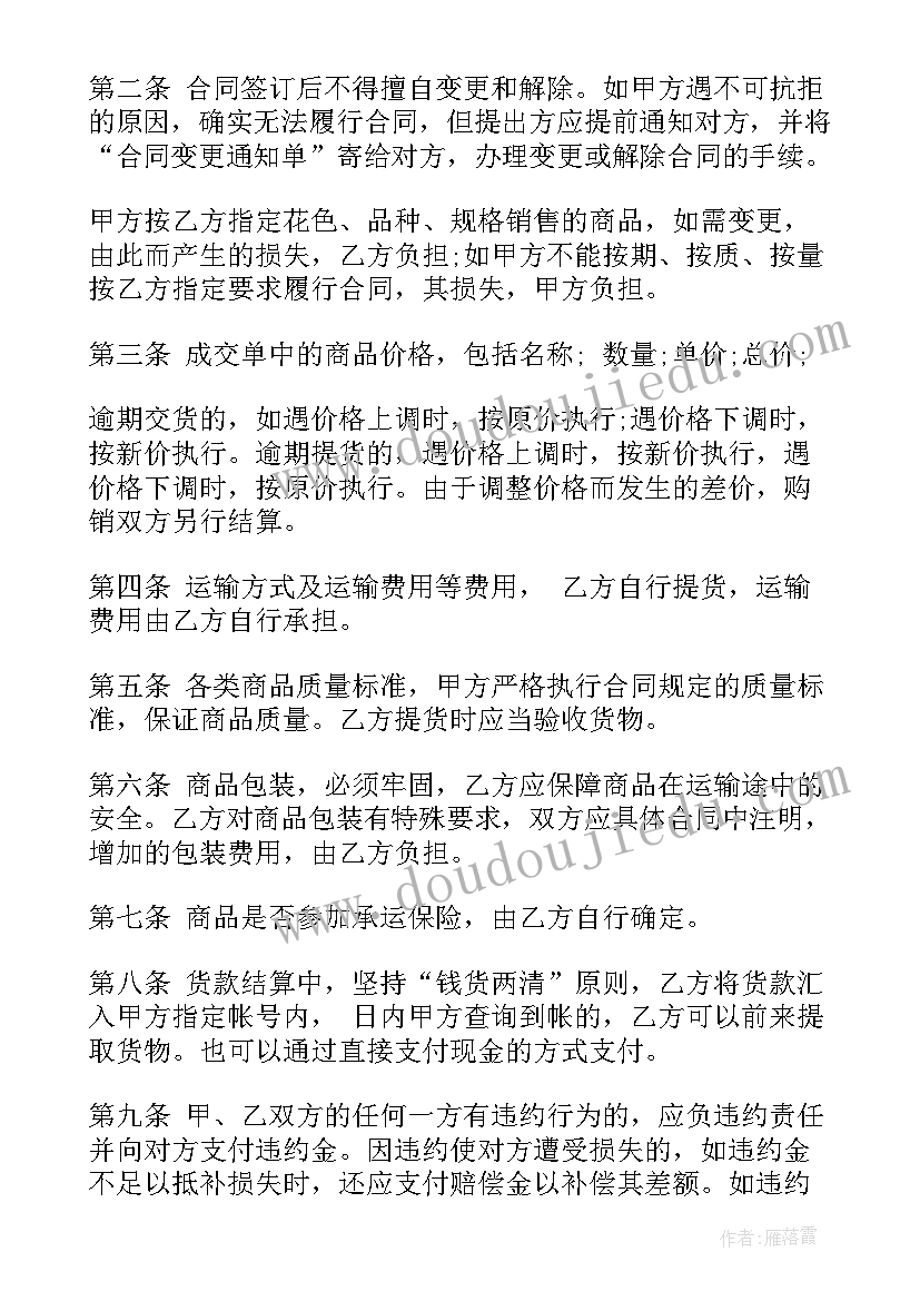 最新销售合同统计报表(精选8篇)