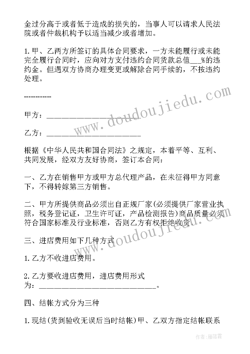 最新销售合同统计报表(精选8篇)