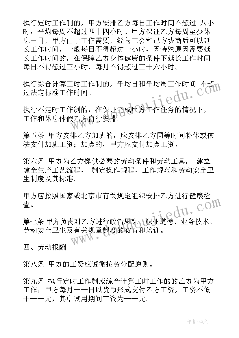 最新劳动合同不续签赔偿标准 续签劳动合同(优质7篇)