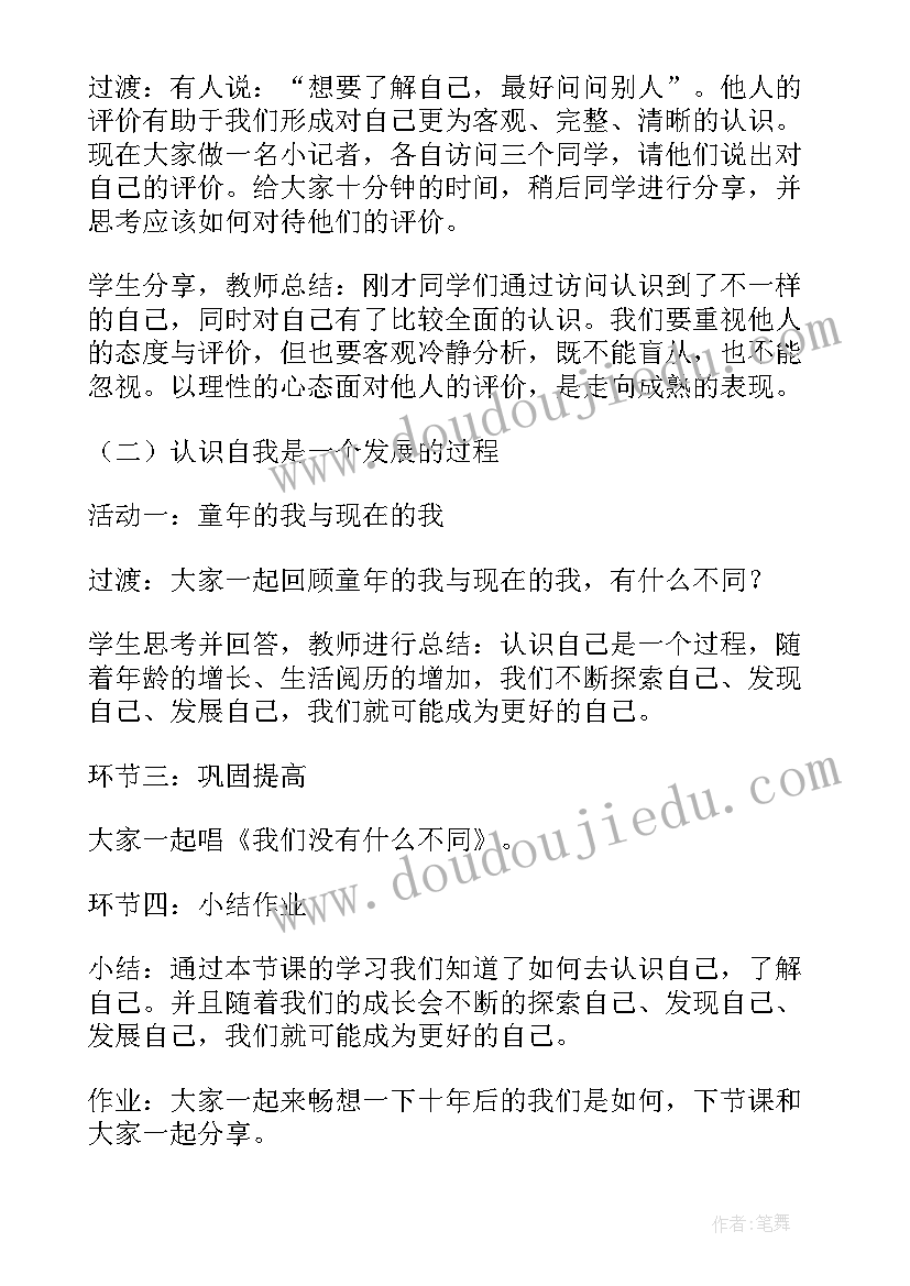 最新思想品德教案幼儿园 思想品德教案(精选10篇)