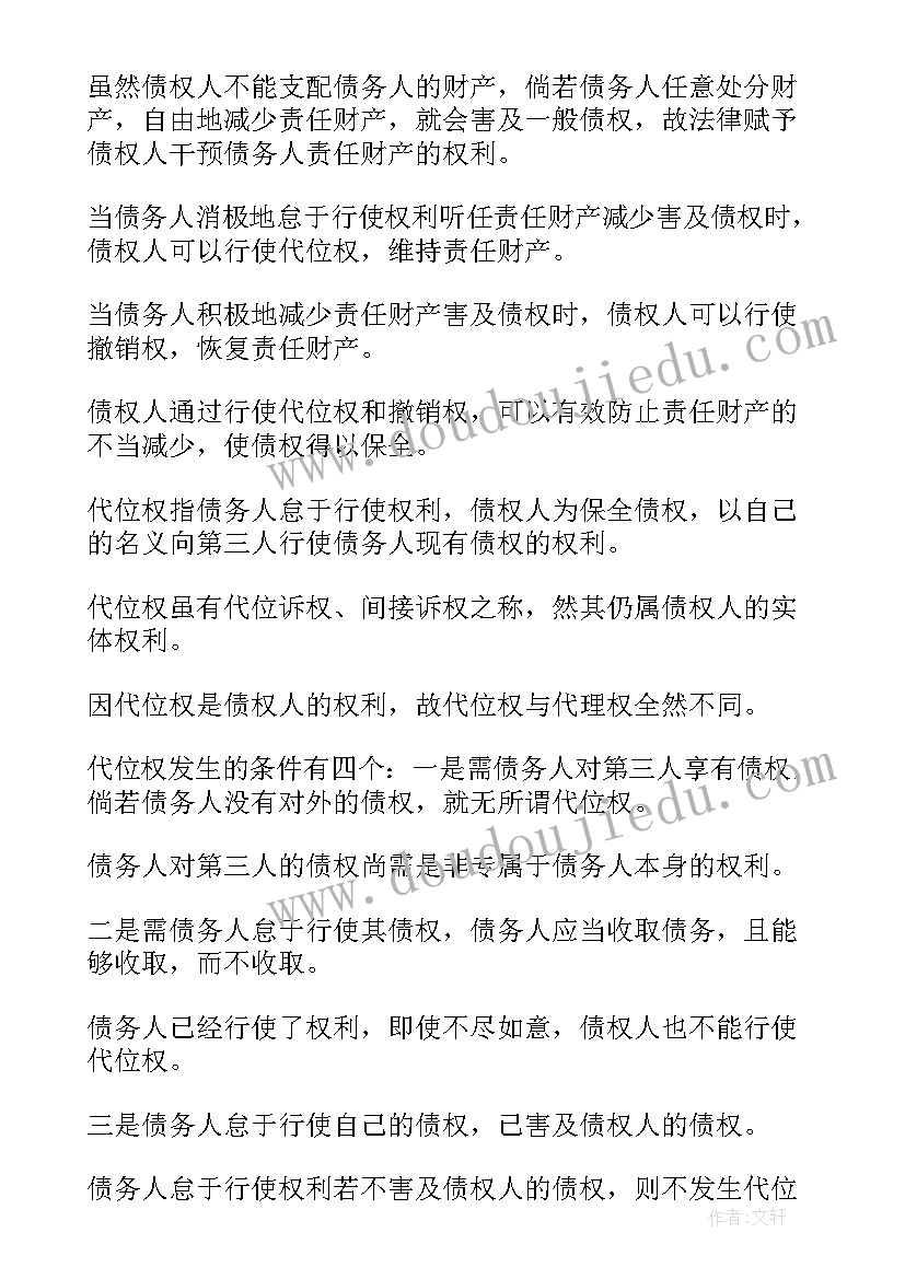 格式合同条款解释(实用9篇)