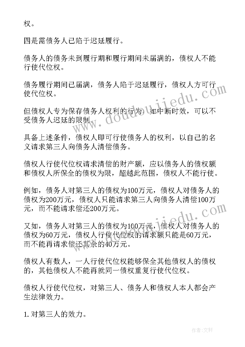 格式合同条款解释(实用9篇)