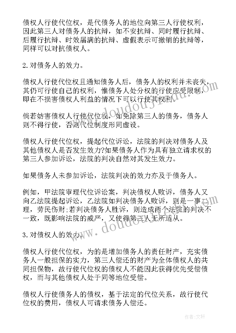 格式合同条款解释(实用9篇)