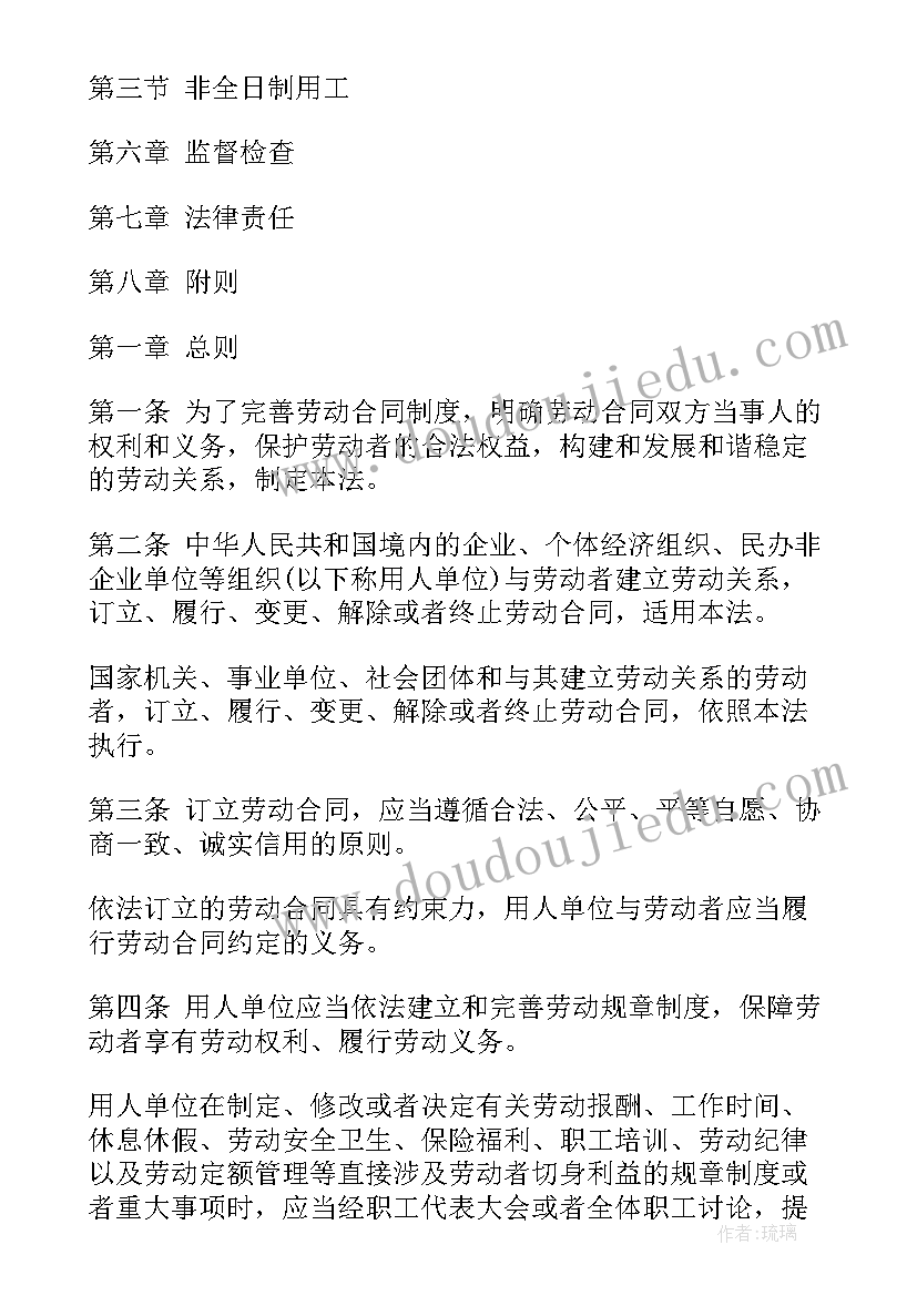 劳动合同法对劳动关系的影响(实用5篇)