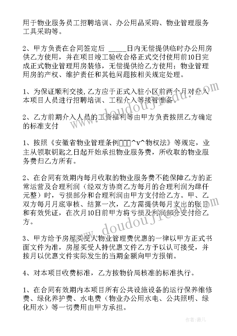 最新发电机买卖合同简单版本 发电机买卖合同下载必备(实用5篇)