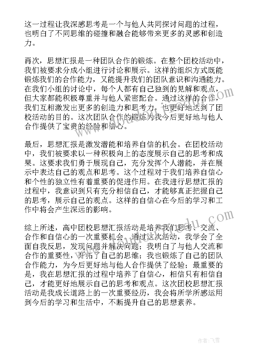 最新模式识别课后答案 东南大学自主招生自荐信(大全6篇)