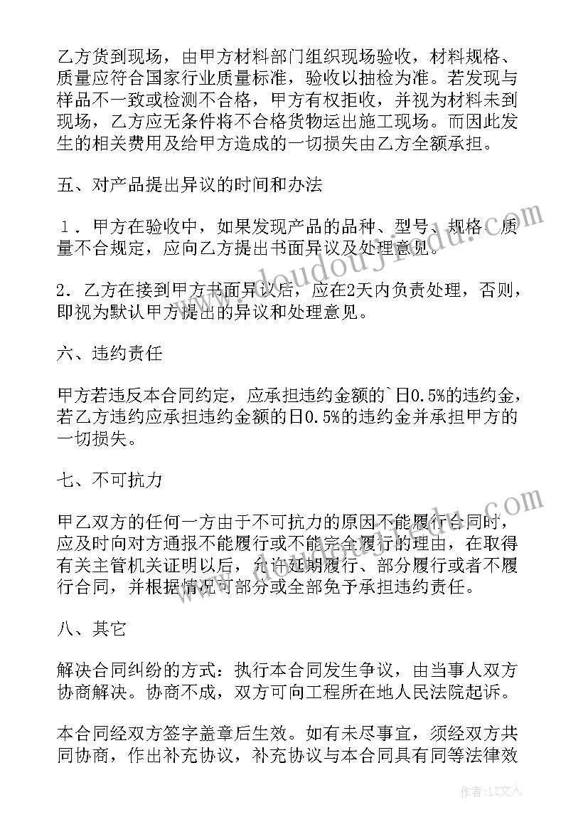 2023年销售产品合同签订会计分录 产品销售合同(模板5篇)