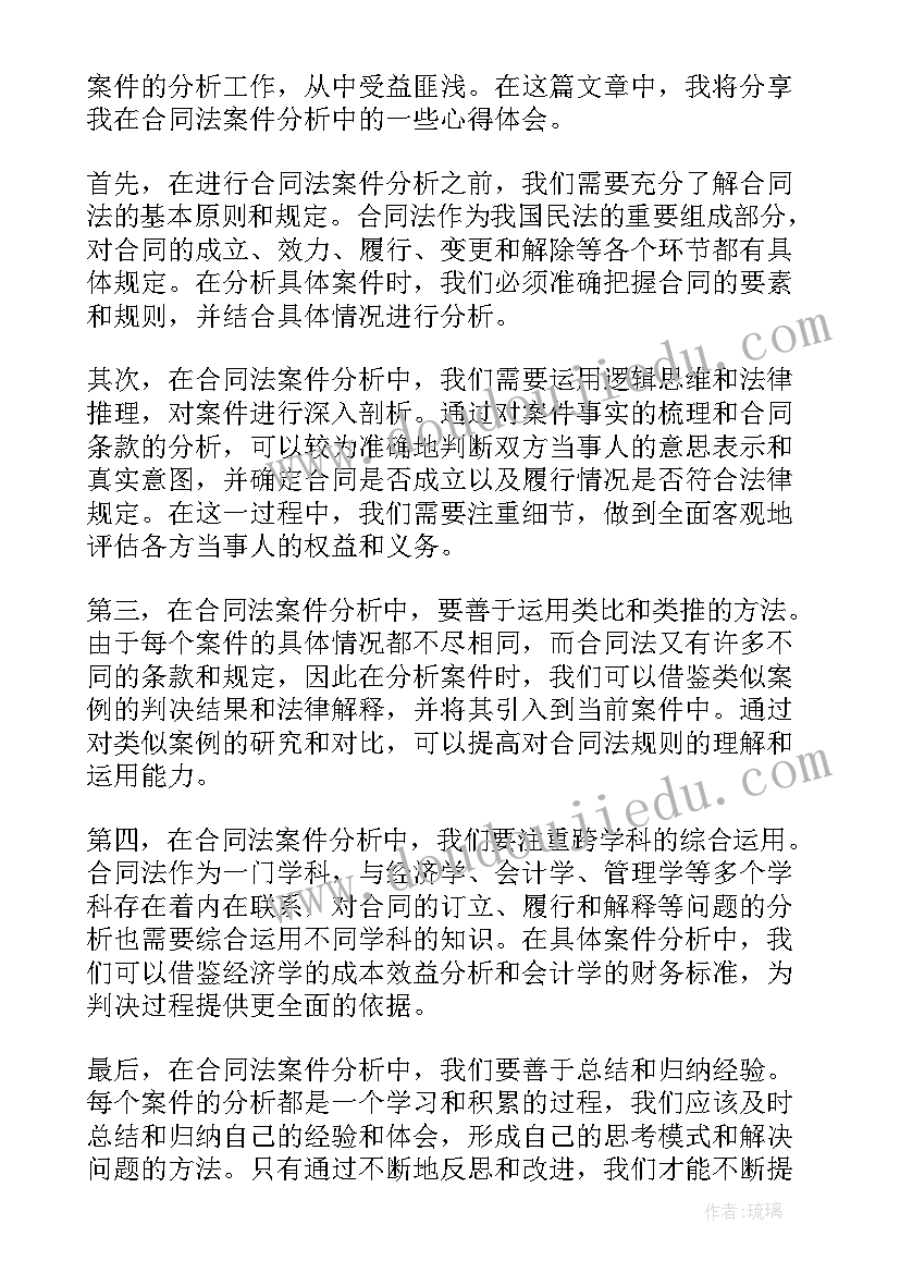 最新合同法吉林大学大作业(模板5篇)