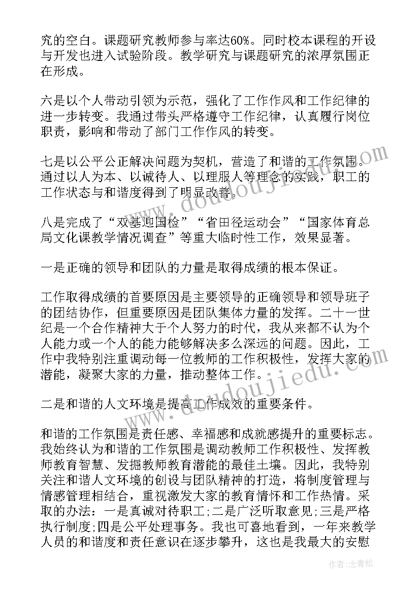 班级团支部述学述职报告(精选8篇)