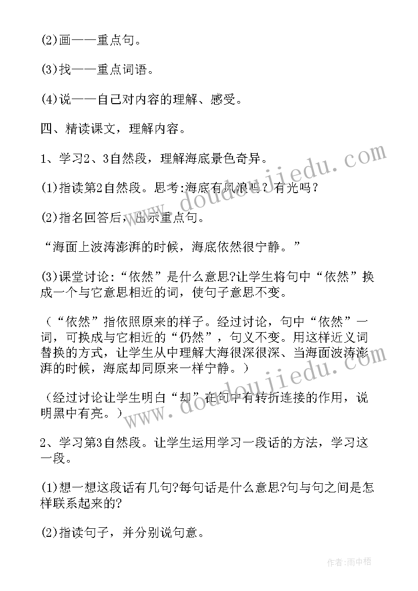 最新包的世界说课稿 圆的世界教学反思(汇总8篇)