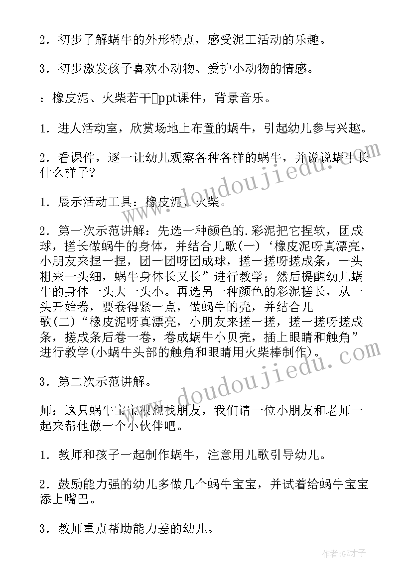 2023年干法读书分享会发言稿(优质8篇)