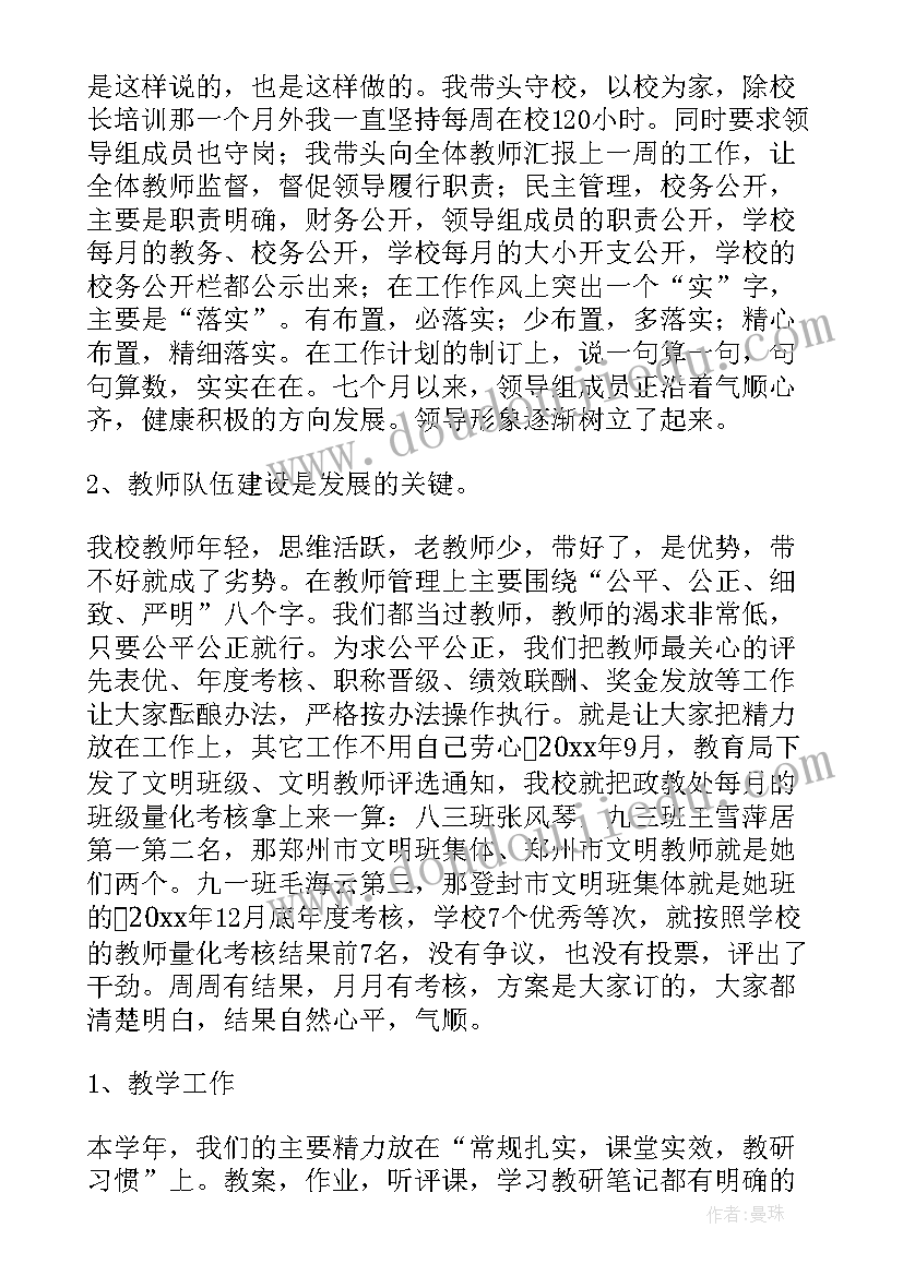 最新小学美文摘抄(通用5篇)