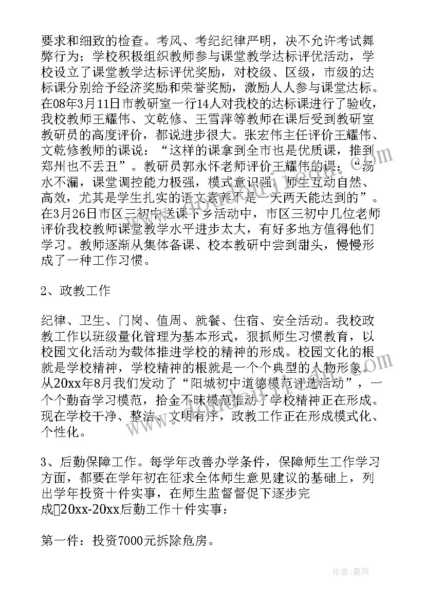 最新小学美文摘抄(通用5篇)