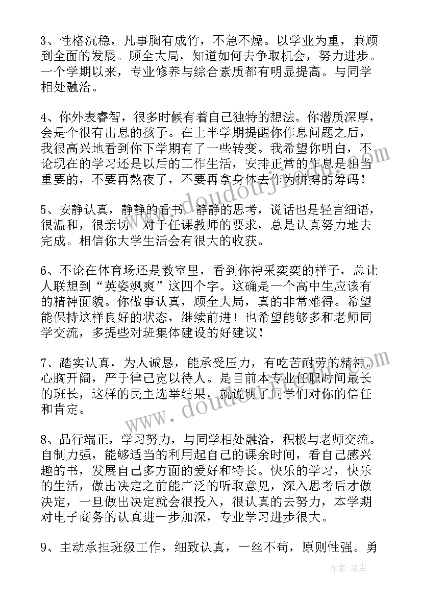 毕业校内实践报告(优秀5篇)