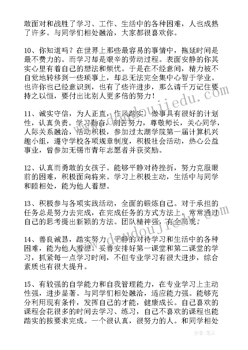 毕业校内实践报告(优秀5篇)