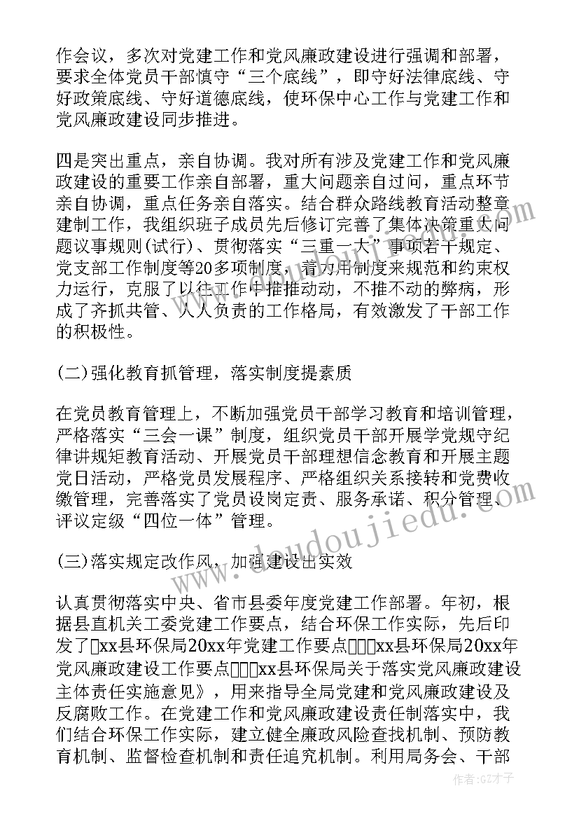 最新研究生支部书记述职报告(优秀5篇)